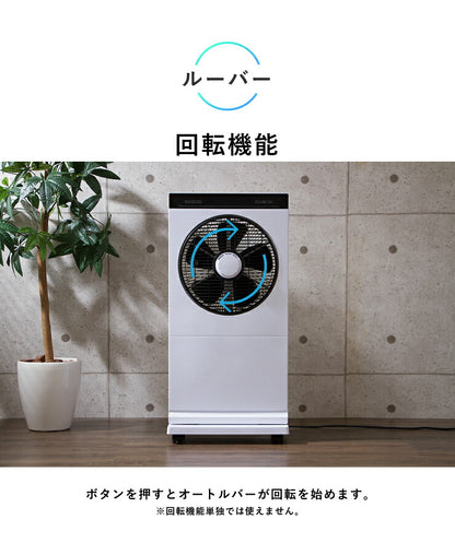 ミストファン マイナスイオン 2.5L 風量3段階 リモコン付き タイマー機能付 ホワイト ブラック 白 扇風機 黒 ファン ミスト