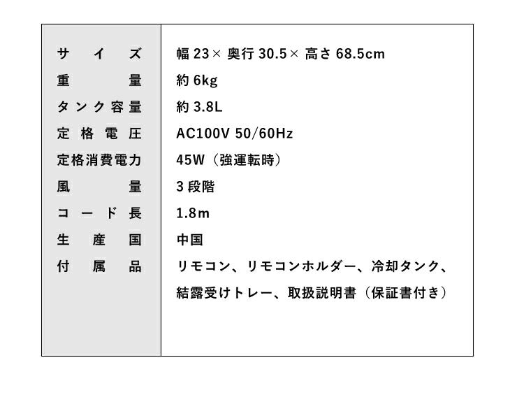 冷風扇 液晶パネル リモコン付 マイナスイオン 風量3段階 結露受けトレー付き タイマー機能付 メーカー1年保証 キャスター付き 首振り 抗菌 タワー 冷風 サーキュレーター 送風機 エアコン クーラー