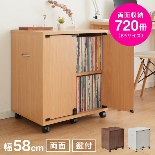 鍵付き キャスター付き 幅58.5 ブックラック ブックワゴン ファイルワゴン 木製 両開き 本棚 ブックラック 押入れ マガジンラック A4 収納(代引不可)