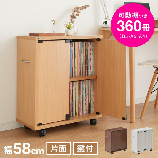 鍵付き 同人誌が入る ブックラック 片開き ブックワゴン 幅58.5 ファイルラック 扉付き キャスター付き コミケ 北欧 マガジンラック 収納(代引不可)