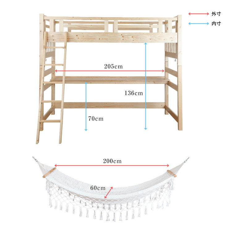 天然木ハンモック付きハイベッド ハイベッド ロフトベッド 天然木 システムベッド すのこベッド シングル デスク 北欧  (代引不可)