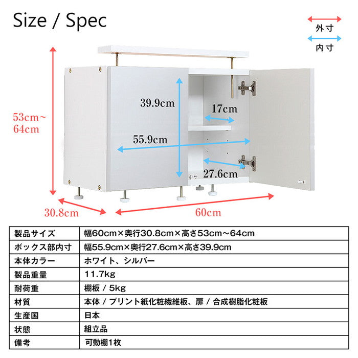 冷蔵庫上 突っ張り 日本製 冷蔵庫上 つっぱり 収納 ハイタイプ 転倒防止 天井つっぱり 上置き 幅60 つっぱりラック 国産 冷蔵庫ラック 地震(代引不可)
