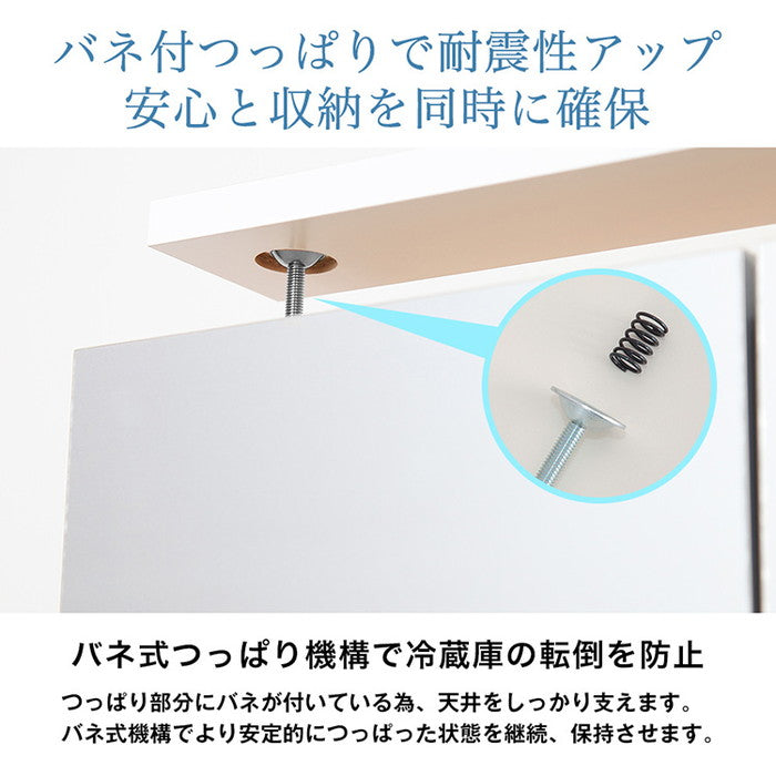 冷蔵庫上 突っ張り 日本製 冷蔵庫上 つっぱり 収納 ハイタイプ 転倒防止 天井つっぱり 上置き 幅60 つっぱりラック 国産 冷蔵庫ラック 地震(代引不可)