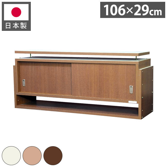 突っ張り収納 日本製 耐震収納上置きじしん作くん 幅106×奥行29cm 本棚 転倒防止 つっぱって家具の転倒を防止 耐震収納 収納棚(代引不可)