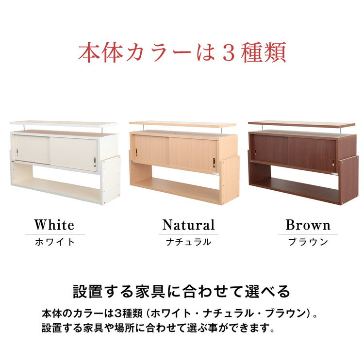 突っ張り収納 日本製 耐震収納上置きじしん作くん 幅106×奥行29cm 本棚 転倒防止 つっぱって家具の転倒を防止 耐震収納 収納棚(代引不可)