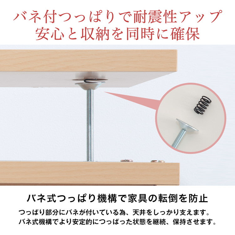 突っ張り収納 日本製 耐震収納上置きじしん作くん 幅86×奥行29cm 本棚 転倒防止 つっぱって家具の転倒を防止 耐震収納 収納棚(代引不可)