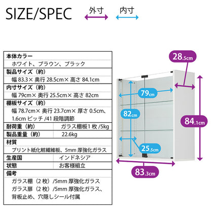 コレクションラック ユニール 上ユニットユニール専用オプション 対応本体 幅83cm奥行29cm 上ユニット (自立不可:要ロータイプ本体) SCR-8329H(代引不可)