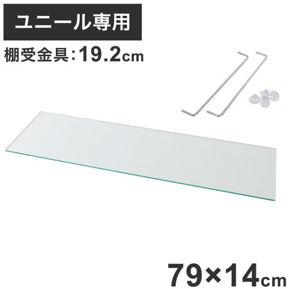 コレクションラック ユニール ガラスひな壇 Mサイズユニール専用オプション 対応本体 幅83cm奥行29cm ひな壇 ディスプレイ (専用棚受付)SCR-8329HM(代引不可)