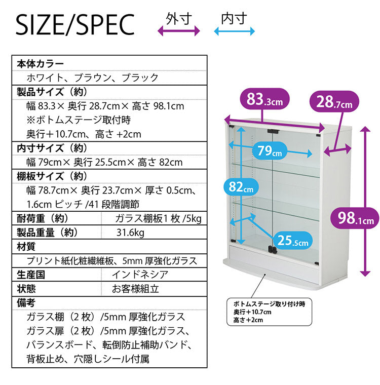 コレクションラック ユニール コレクションケース ディスプレイ ガラスケースユニール 幅83cm奥行29cm 本体 ロータイプ SCR-8329L(代引不可)