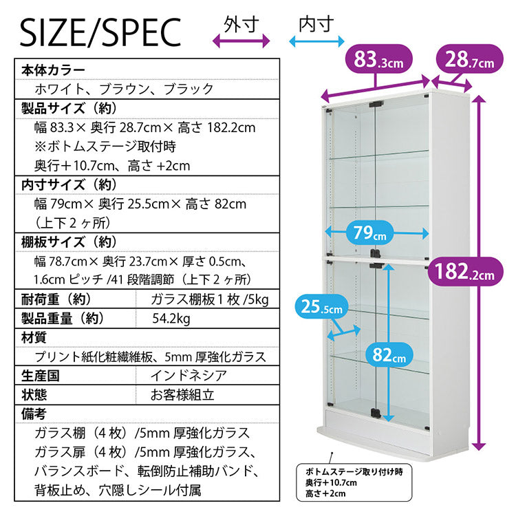 コレクションラック ユニール コレクションケース ディスプレイ ガラスケースユニール 幅83cm奥行29cm 本体 ハイタイプSCR-8329LH(代引不可)