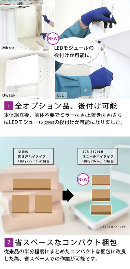 コレクションラック ユニール コレクションケース ディスプレイ ガラスケースユニール 幅83cm奥行29cm 本体 ハイタイプSCR-8329LH(代引不可)