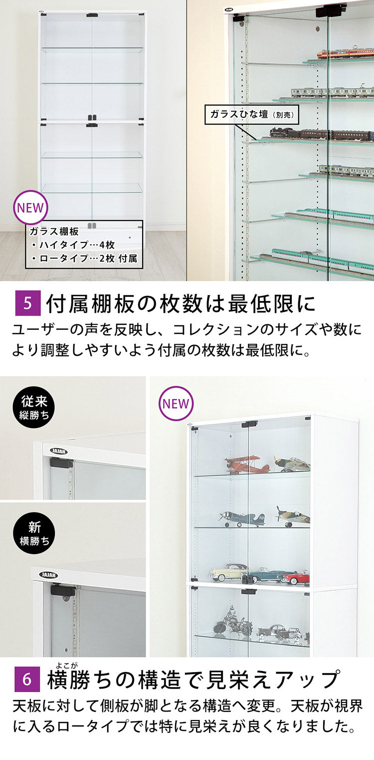 コレクションラック ユニール コレクションケース ディスプレイ ガラスケースユニール 幅83cm奥行29cm 本体 ハイタイプSCR-8329LH(代引不可)