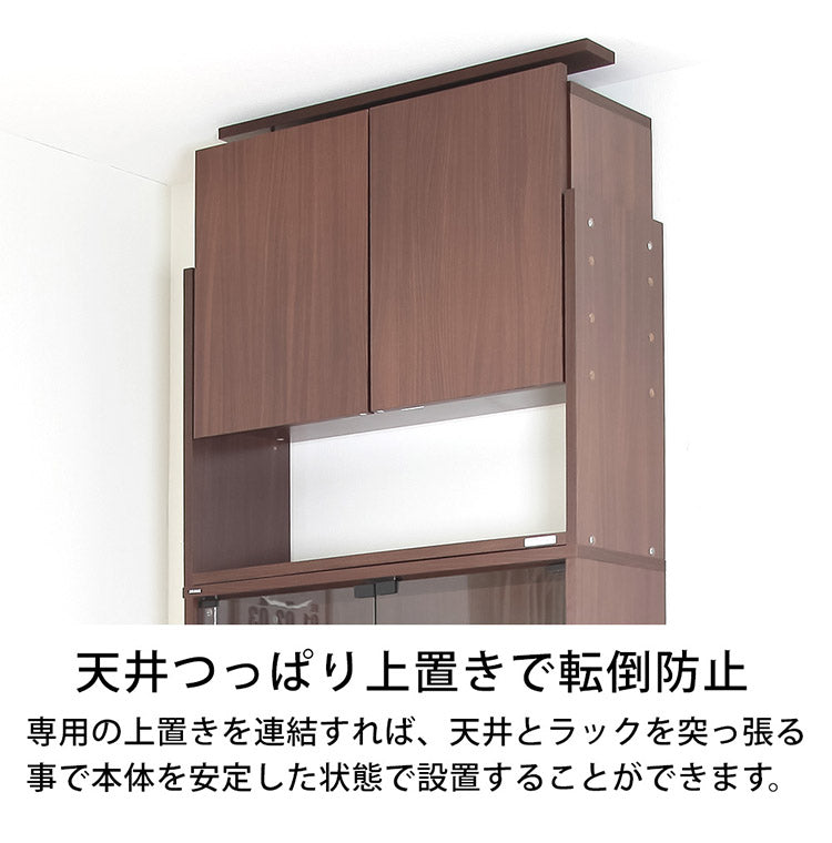 コレクションラック ユニール 上置きユニール専用オプション 対応本体 幅83cm奥行29cm 上置き ハイタイプ (対応天井高:241~274cm) SCR-8329UH(代引不可)