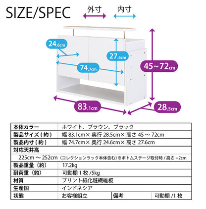 コレクションラック ユニール 上置きユニール専用オプション 対応本体 幅83cm奥行29cm 上置き ロータイプ (対応天井高:225~252cm) SCR-8329US(代引不可)