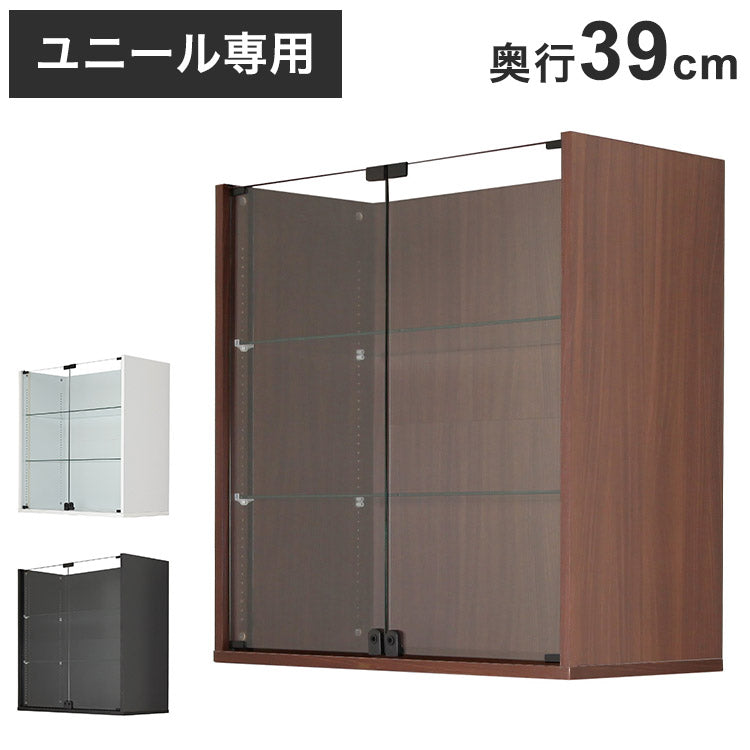 コレクションラック ユニール 上ユニットユニール専用オプション 対応本体 幅83cm奥行39cm 上ユニット (自立不可:要ロータイプ本体) SCR-8339H(代引不可)