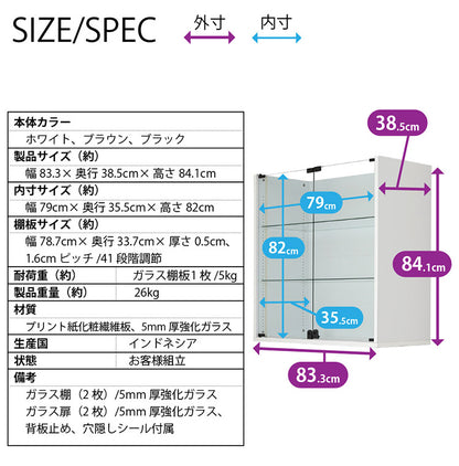 コレクションラック ユニール 上ユニットユニール専用オプション 対応本体 幅83cm奥行39cm 上ユニット (自立不可:要ロータイプ本体) SCR-8339H(代引不可)