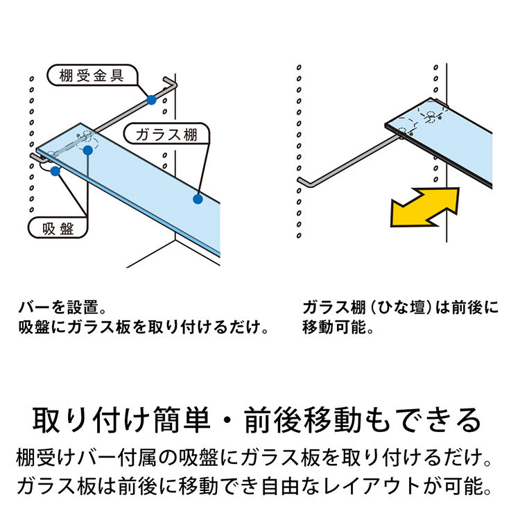 コレクションラック ユニール ガラスひな壇ユニール専用オプション 対応本体 幅83cm奥行39cm ひな壇 ディスプレイ (専用棚受付) SCR-8339HM(代引不可)
