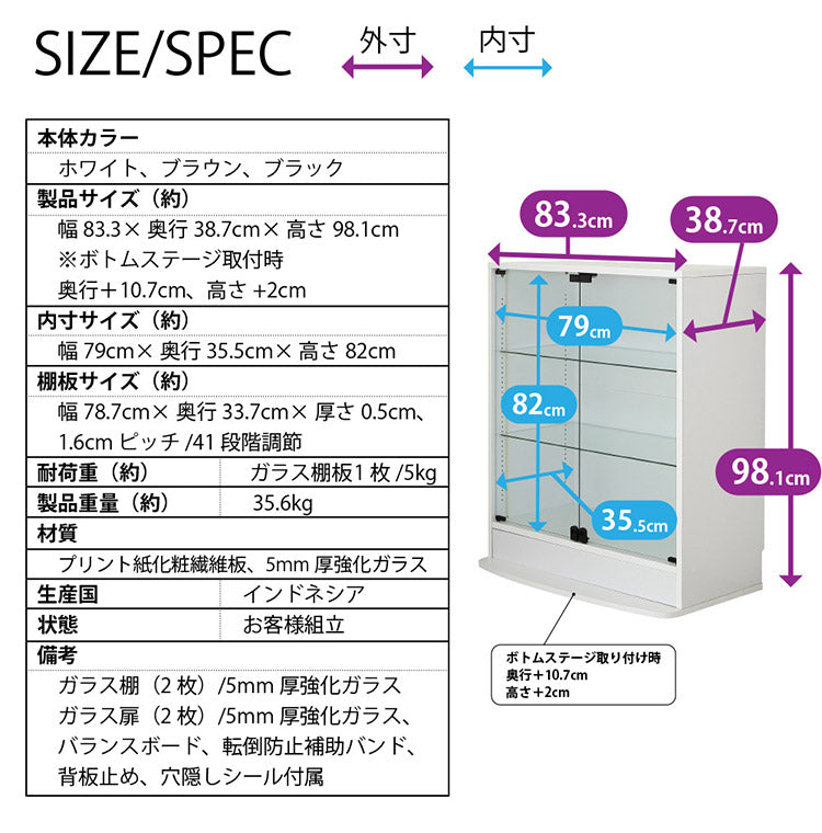 コレクションラック ユニール コレクションケース ディスプレイ ガラスケースユニール 幅83cm奥行39cm 本体 ロータイプ SCR-8339L(代引不可)