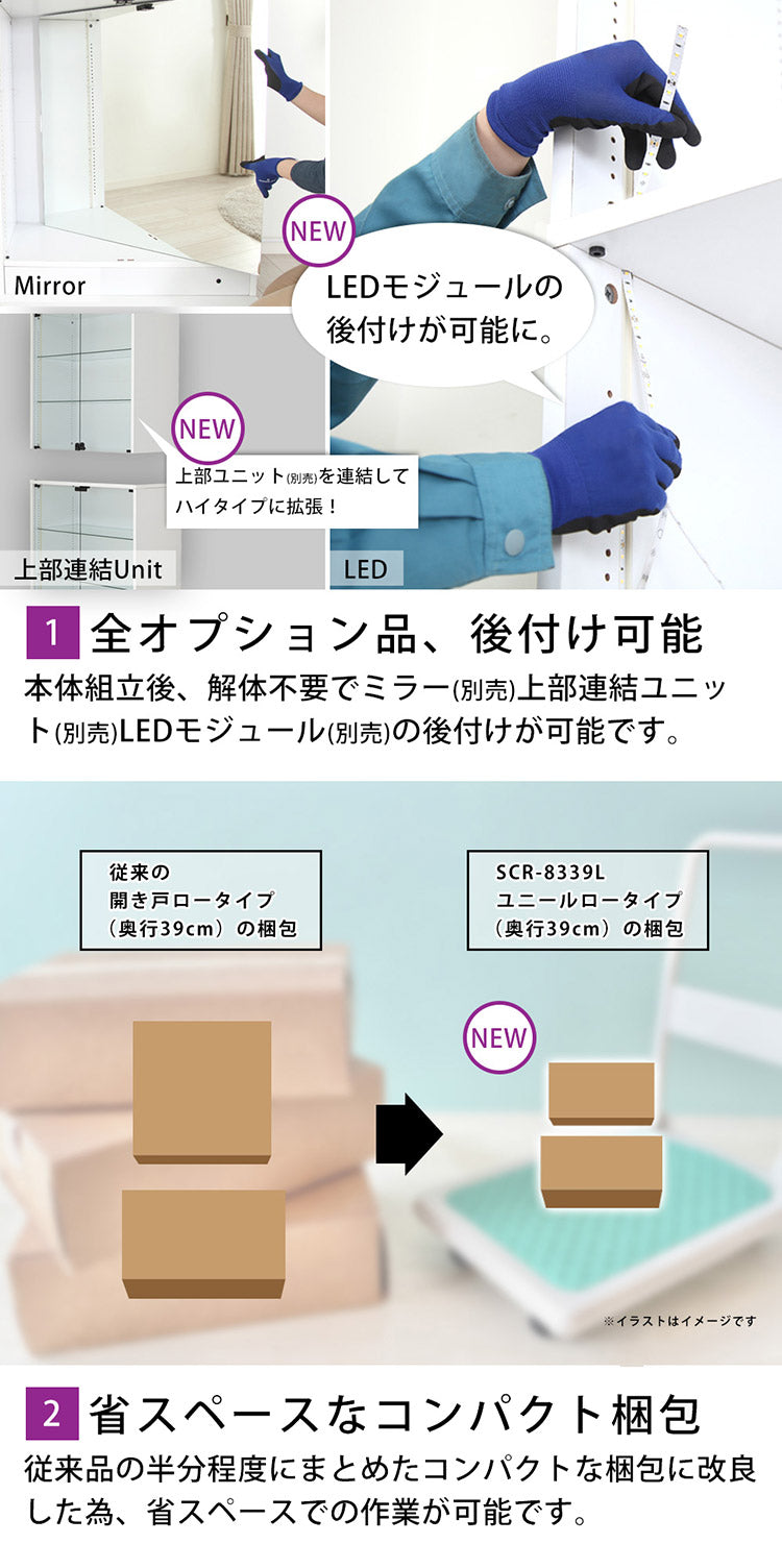 コレクションラック ユニール コレクションケース ディスプレイ ガラスケースユニール 幅83cm奥行39cm 本体 ロータイプ SCR-8339L(代引不可)