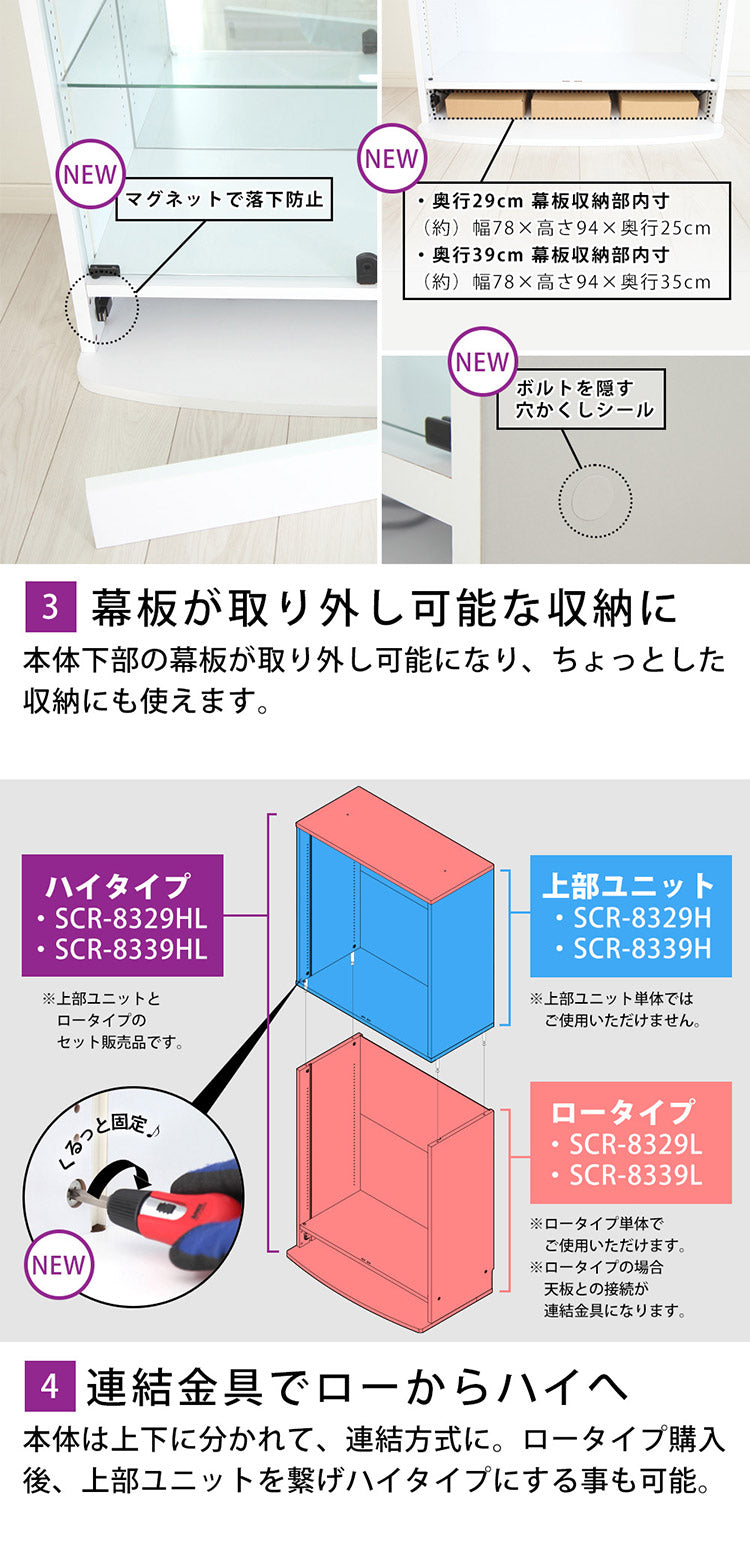 コレクションラック ユニール コレクションケース ディスプレイ ガラスケースユニール 幅83cm奥行39cm 本体 ロータイプ SCR-8339L(代引不可)