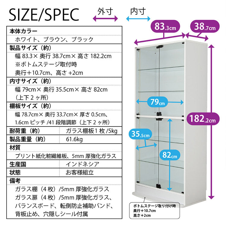 コレクションラック ユニール 高さ180cm 幅83cm 奥行39cm コレクションケース ディスプレイ ガラスケースユニール 幅83cm 奥行39cm 本体 ハイタイプ SCR-8339LH(代引不可)