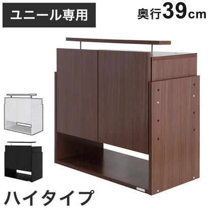 コレクションラック ユニール 上置きユニール専用オプション 対応本体 幅83cm奥行39cm 上置き ハイタイプ (対応天井高:241~274cm) SCR-8339UH(代引不可)