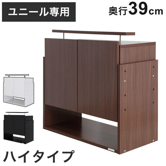 コレクションラック ユニール 上置きユニール専用オプション 対応本体 幅83cm奥行39cm 上置き ハイタイプ (対応天井高:241~274cm) SCR-8339UH(代引不可)