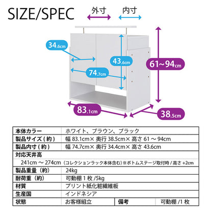 コレクションラック ユニール 上置きユニール専用オプション 対応本体 幅83cm奥行39cm 上置き ハイタイプ (対応天井高:241~274cm) SCR-8339UH(代引不可)