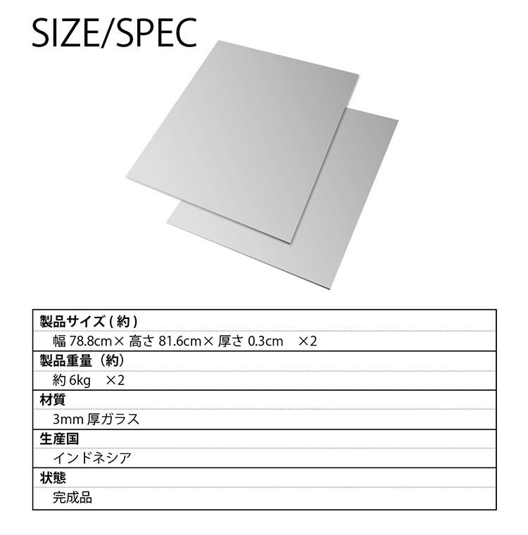 コレクションラック ユニール 背面ミラーユニール専用オプション 幅83cm 背面ミラー 2枚組 SCR-83MR2(代引不可)