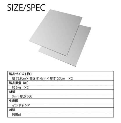 コレクションラック ユニール 背面ミラーユニール専用オプション 幅83cm 背面ミラー 2枚組 SCR-83MR2(代引不可)