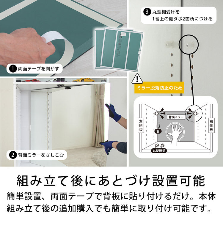 コレクションラック ユニール 背面ミラーユニール専用オプション 幅83cm 背面ミラー 2枚組 SCR-83MR2(代引不可)