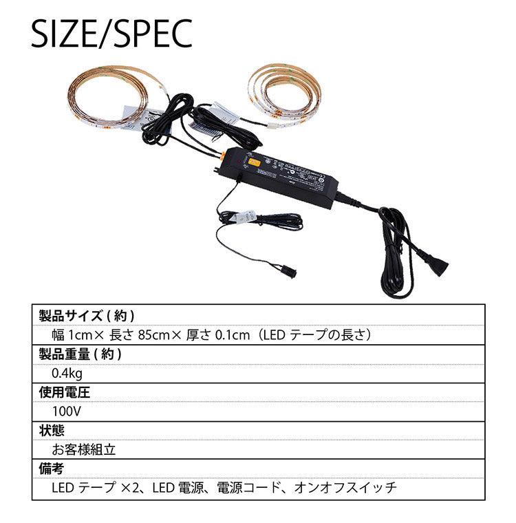 コレクションラック ユニール ホワイト LEDユニットユニール専用オプション 照明 ロータイプ用 SCR-LED-L(代引不可)