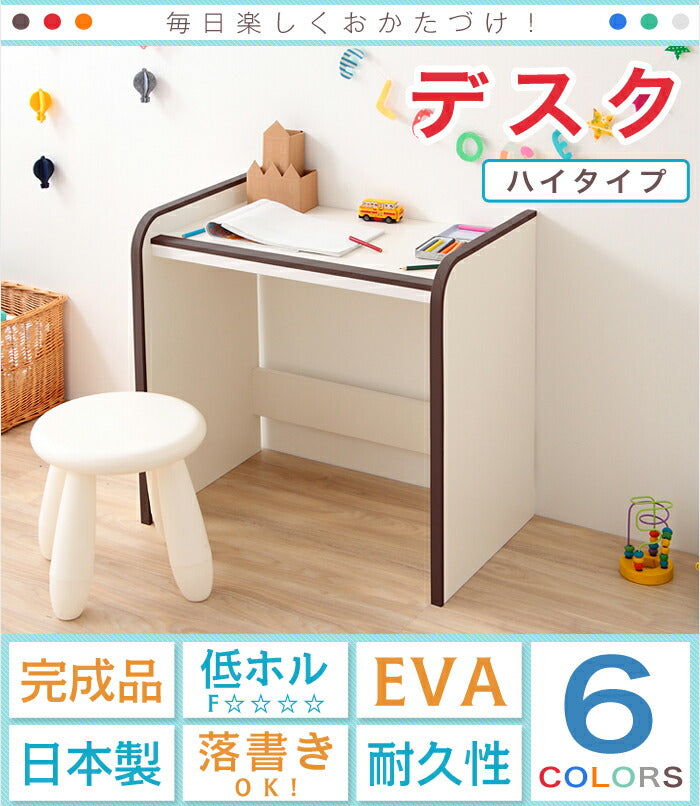 デスク ハイタイプ デスク 机 つくえ キッズ ソフト素材キッズファニチャーシリーズ EVA(代引不可)