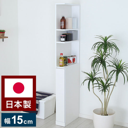 国産 すき間収納 幅15cm 日本製 洗面所 スリム 省スペース キッチンラック スリム 収納ストッカー キッチン収納 隙間収納ラック サニタリーラック(代引不可)