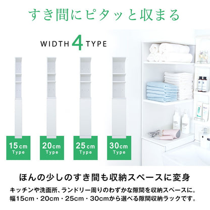 国産 すき間収納 幅20cm 日本製 洗面所 スリム 省スペース キッチンラック スリム 収納ストッカー キッチン収納 隙間収納ラック サニタリーラック(代引不可)