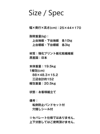 国産 すき間収納 幅25cm 日本製 洗面所 スリム 省スペース キッチンラック スリム 収納ストッカー キッチン収納 隙間収納ラック サニタリーラック(代引不可)