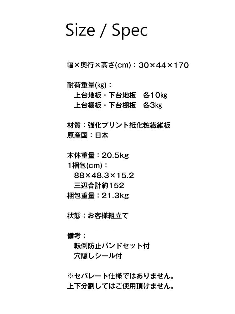 国産 すき間収納 幅30cm 日本製 洗面所 スリム 省スペース キッチンラック スリム 収納ストッカー キッチン収納 隙間収納ラック サニタリーラック(代引不可)