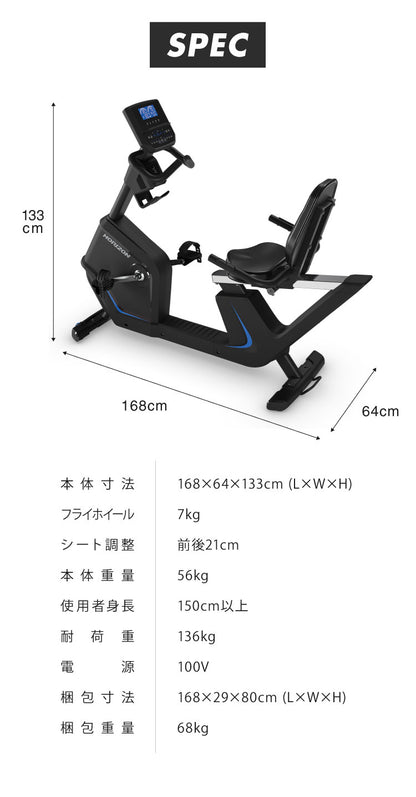 【組立設置込み】 ジョンソンヘルステック リカンベントバイク 5.0R 正規販売店 マット付 ホライズン HORIZON 家庭用 ZONE・ZWIFT対応 フィットネスバイク エクササイズ 背もたれ(代引不可)