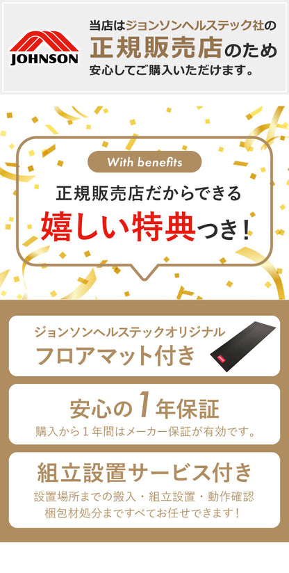 【組立設置込み】 ジョンソンヘルステック リカンベントバイク 5.0R 正規販売店 マット付 ホライズン HORIZON 家庭用 ZONE・ZWIFT対応 フィットネスバイク エクササイズ 背もたれ(代引不可)