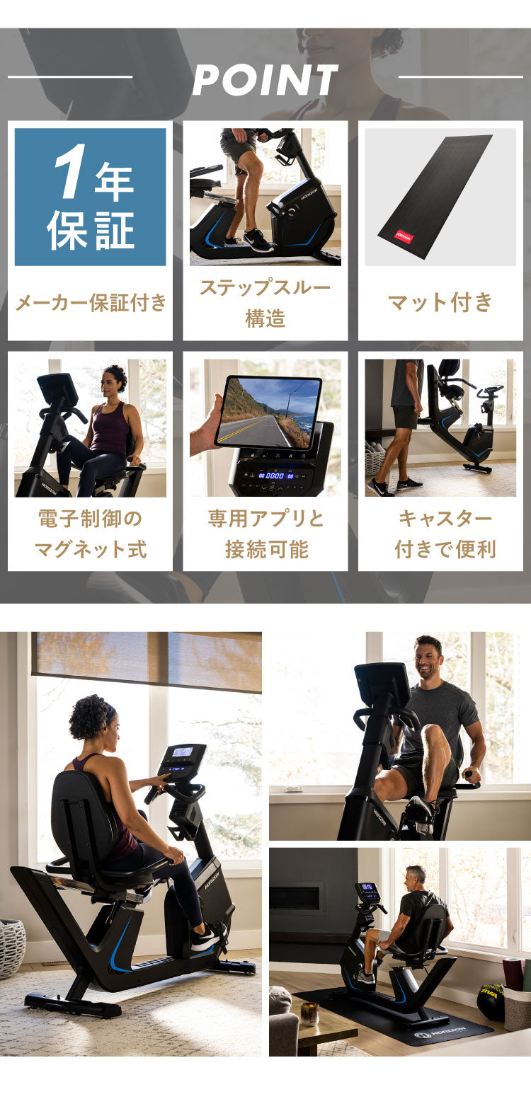 【組立設置込み】 ジョンソンヘルステック リカンベントバイク 5.0R 正規販売店 マット付 ホライズン HORIZON 家庭用 ZONE・ZWIFT対応 フィットネスバイク エクササイズ 背もたれ(代引不可)