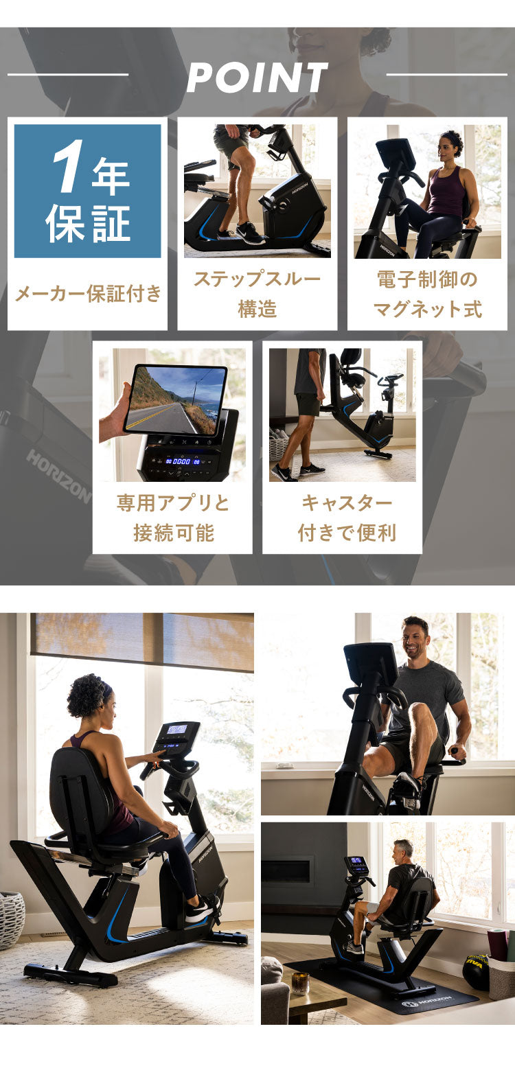 ジョンソンヘルステック リカンベントバイク 5.0R 正規販売店 ホライズン HORIZON 家庭用 ZONE・ZWIFT対応 フィットネスバイク エクササイズ 背もたれ エクササイズバイク ダイエット器具 有酸素運動(代引不可)