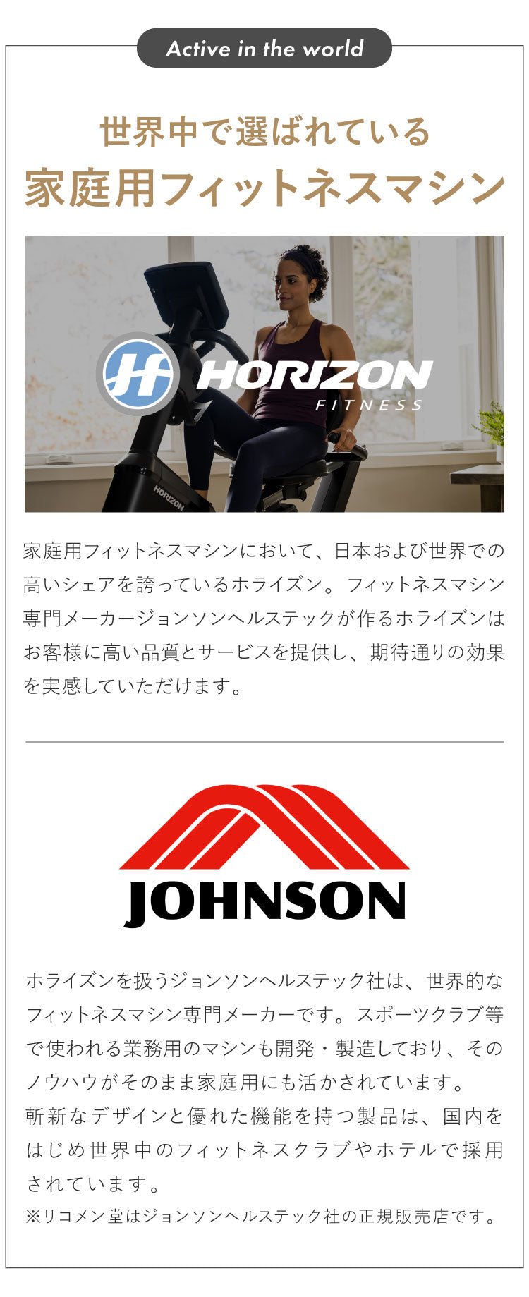 ジョンソンヘルステック リカンベントバイク 5.0R 正規販売店 ホライズン HORIZON 家庭用 ZONE・ZWIFT対応 フィットネスバイク エクササイズ 背もたれ エクササイズバイク ダイエット器具 有酸素運動(代引不可)