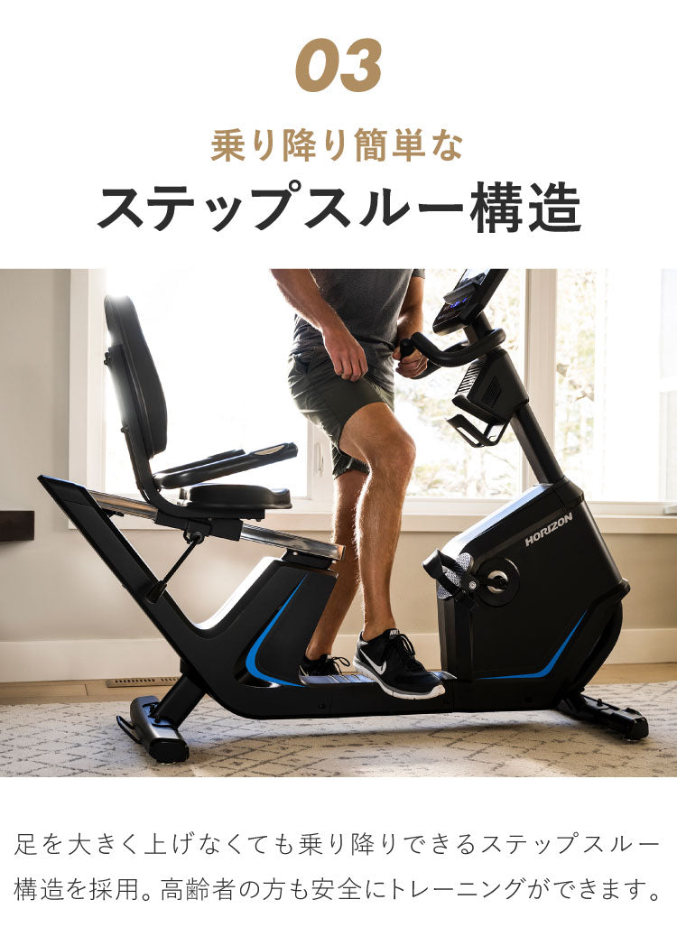 ジョンソンヘルステック リカンベントバイク 5.0R 正規販売店 ホライズン HORIZON 家庭用 ZONE・ZWIFT対応 フィットネスバイク エクササイズ 背もたれ エクササイズバイク ダイエット器具 有酸素運動(代引不可)