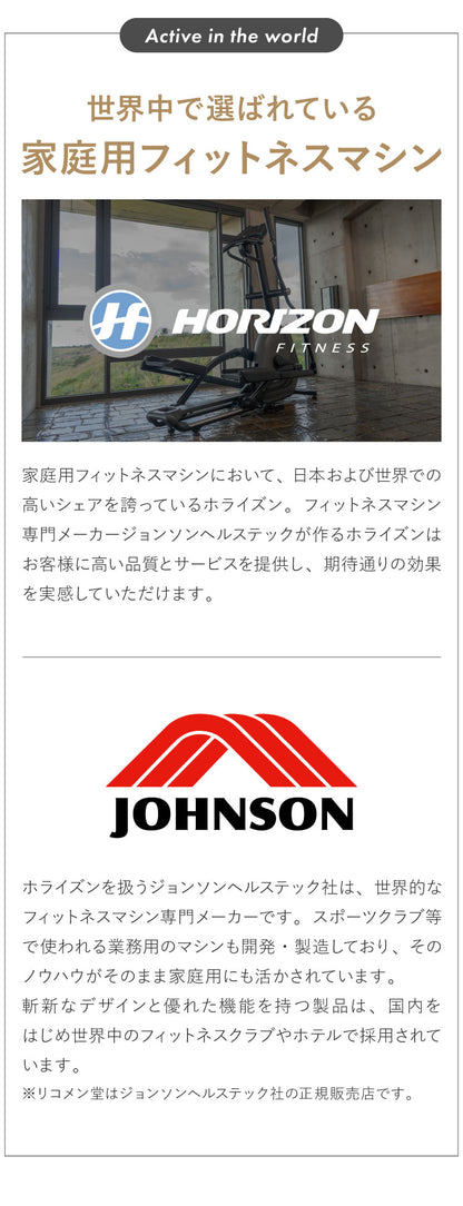 【組立設置込み】 ジョンソンヘルステック クロストレーナー Andes7.1 正規販売店 マット付 ホライズン 家庭用 ZONE・ZWIFT対応 エリプティカル 30段階負荷調整 折りたたみ ウォーキングマシン(代引不可)