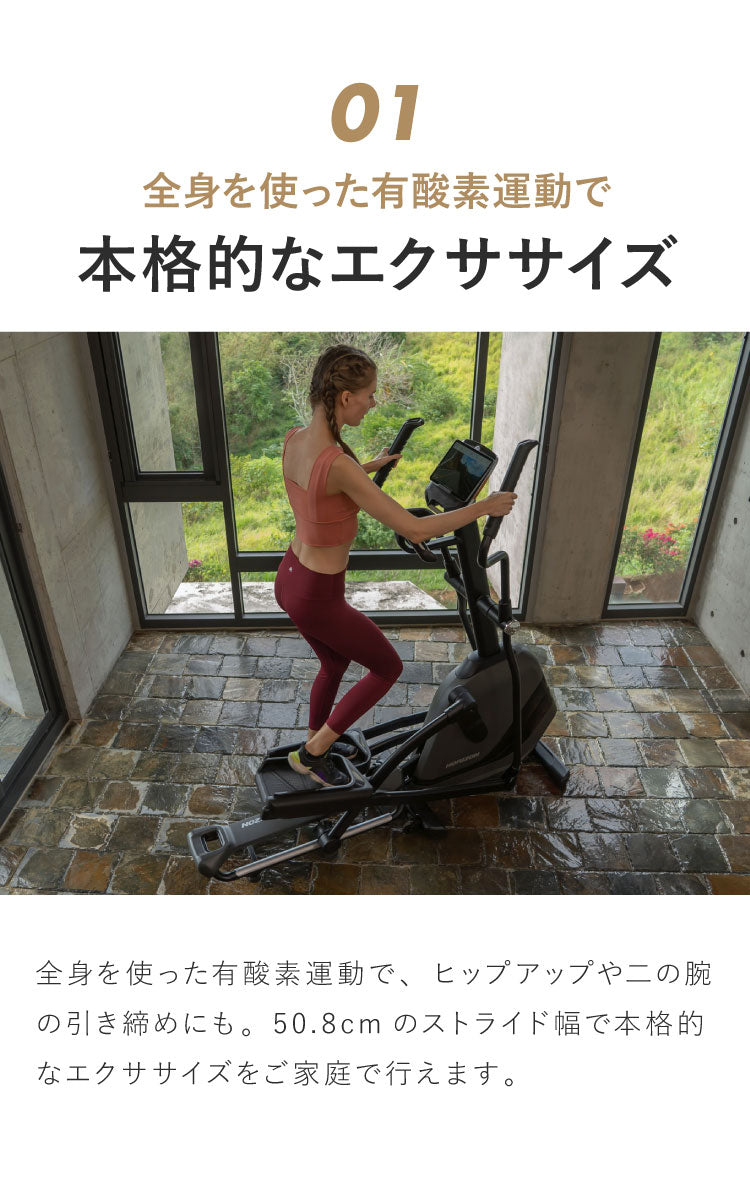 ジョンソンヘルステック クロストレーナー Andes7.1 正規販売店 ホライズン 家庭用 ZONE・ZWIFT対応 エリプティカル 30段階負荷調整 折りたたみ ウォーキングマシン トレーニングマシン フィットネス(代引不可)