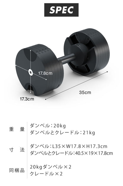 ジョンソンヘルステック アジャスタブルダンベル DB20 正規販売店 マトリックス MATRIX 家庭用 可変式ダンベル 20kg 2個セット ブロックダンベル 可変式 ダンベル 20Kg ダンベル 可変式 可変ダンベル(代引不可)