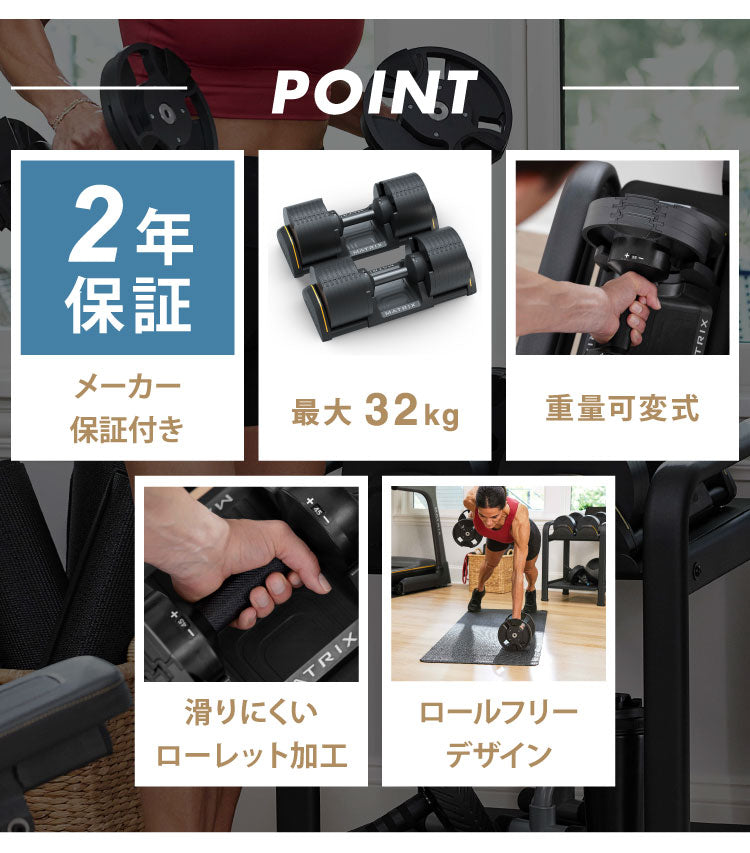 ジョンソンヘルステック アジャスタブルダンベル DB32 正規販売店 マトリックス MATRIX 家庭用 可変式ダンベル 32kg 2個セット ブロックダンベル 可変式 ダンベル 32Kg ダンベル 可変式 可変ダンベル(代引不可)