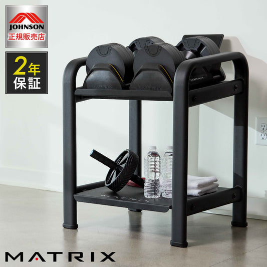 ジョンソンヘルステック ストレージラック DBSR 正規販売店 マトリックス MATRIX 家庭用 筋トレ 家トレ フィットネス タブレットホルダー 可変式 ダンベルホルダー 棚 収納 筋トレグッズ リビング(代引不可)