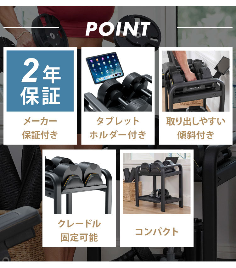 ジョンソンヘルステック ストレージラック DBSR 正規販売店 マトリックス MATRIX 家庭用 筋トレ 家トレ フィットネス タブレットホルダー 可変式 ダンベルホルダー 棚 収納 筋トレグッズ リビング(代引不可)