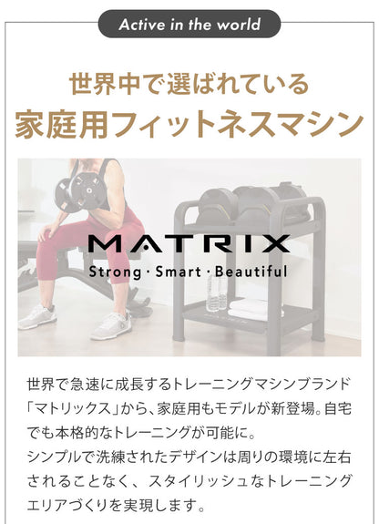 ジョンソンヘルステック ストレージラック DBSR 正規販売店 マトリックス MATRIX 家庭用 筋トレ 家トレ フィットネス タブレットホルダー 可変式 ダンベルホルダー 棚 収納 筋トレグッズ リビング(代引不可)